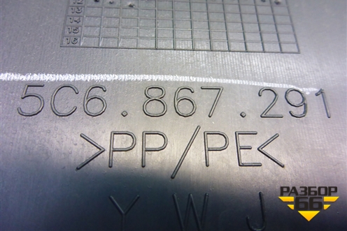 Обшивка стойки центральная нижняя левая (5C6867291) для Volkswagen Jetta с 2010-2019г (Джетта)