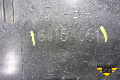 Накладка заднего бампера (нижняя после 2015г) (6415A061) для Mitsubishi Outlander с 2012-2024г (Аутлендер)