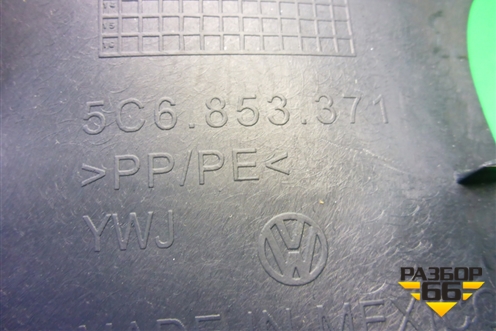 Накладка порога внутренняя левая (5C6853371) для Volkswagen Jetta с 2010-2019г (Джетта)