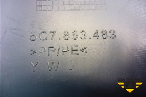 Накладка порога внутренняя переднего левого (передняя часть) (5C7863483) для Volkswagen Jetta с 2010-2019г (Джетта)