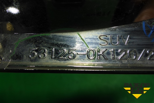 Накладка на решетку радиатора (нижняя) (531250K120) для Toyota Fortuner с 2016г (Фортунер)