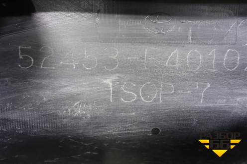 Юбка заднего бампера (52453F4010) для Toyota C-HR с 2016г (Цашр)