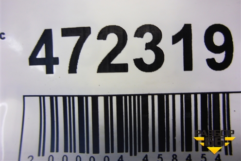 Стабилизатор задний для Volvo XC90 с 2002-2015г (ХС90)