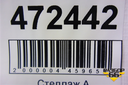 Коллектор выпускной (2.5л B5254T) для Volvo XC90 с 2002-2015г (ХС90)