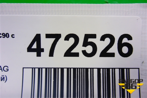Датчик AIR BAG (задний левый) (8651755) для Volvo XC90 с 2002-2015г (ХС90)