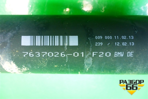 Вал карданный (N13B16A  1.6л АКПП) (763702601) для BMW 1-серия F20/F21 с 2011г