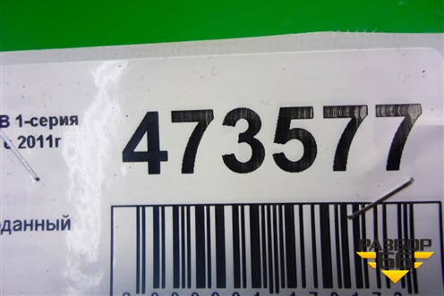 Вал карданный (N13B16A  1.6л АКПП) (763702601) для BMW 1-серия F20/F21 с 2011г