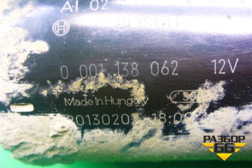 Стартер (0001138062) для BMW 1-серия F20/F21 с 2011г