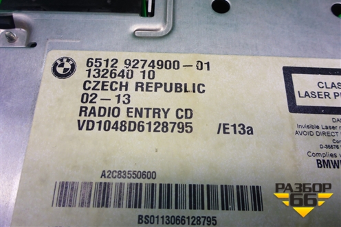 Магнитола (65129274900) для BMW 1-серия F20/F21 с 2011г