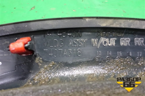 Накладка заднего бампера правая (7407A318) для Mitsubishi Outlander с 2012-2024г (Аутлендер)