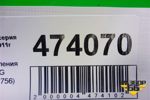 Блок управления AIR BAG (34526862756) для BMW 1-серия F20/F21 с 2011г