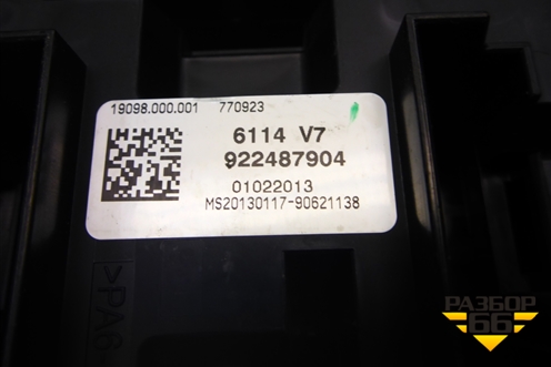 Блок предохранителей подкапотный для BMW 1-серия F20/F21 с 2011г