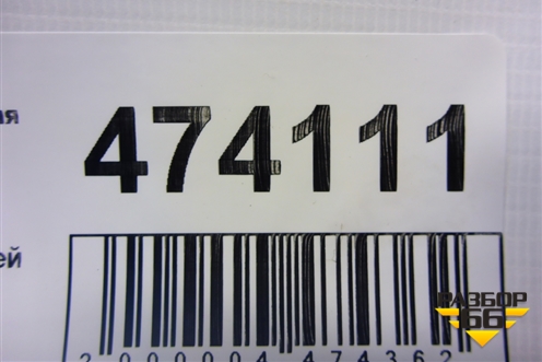 Блок предохранителей подкапотный для BMW 1-серия F20/F21 с 2011г