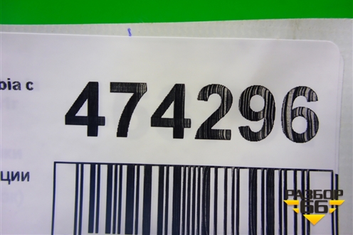 Датчик детонации для Skoda Fabia с 2007-2014г (Фабия)