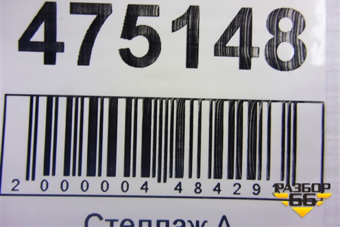 Кронштейн КПП задний (2.0л G4GC АКПП) для Kia Ceed с 2006-2012г (Сид 1)