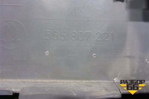 Бампер передний (565807221) для Skoda Kodiaq с 2017г (Кодиак)