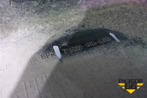 Бампер задний правая часть (71502T0AZZ00) для Honda CR-V(RM) с 2012г (ЦРВ СРВ) 