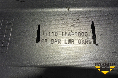 Накладка переднего бампера (после 2015г на юбку) (71110TFAT000) для Honda CR-V(RM) с 2012г (ЦРВ СРВ) 