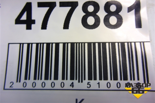 Накладка порога внутренняя переднего левого (передняя часть) (9660982277) для Citroen C5 с 2008г (С5)