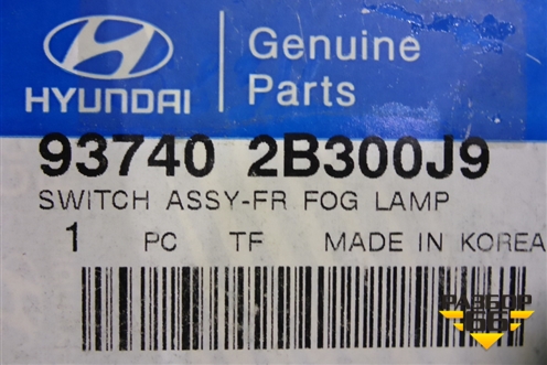 Кнопка включения ПТФ (передних новая) (937402B300J9) для Hyundai Santa Fe с 2000-2012г (Classic) (Санта Фе)