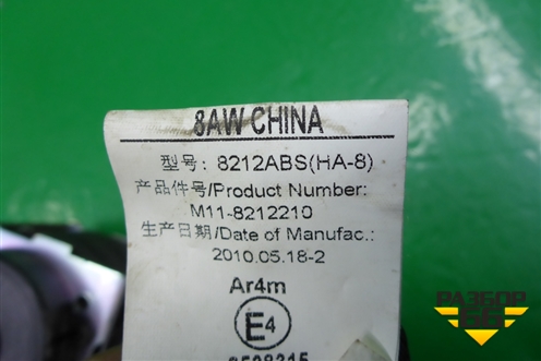 Ремень безопасности задний правый (M118212210) для Chery M-11 с 2010-2015г (М11)