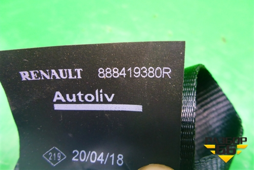 Ремень безопасности задний левый (888419380R) для Renault Kaptur с 2016г (Каптюр)