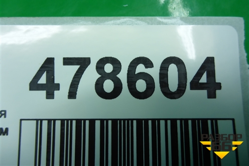 Модуль управления стеклоподъёмниками (M113746130) для Chery M-11 с 2010-2015г (М11)