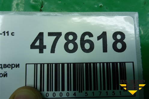 Ограничитель двери задней левой для Chery M-11 с 2010-2015г (М11)