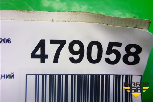 Суппорт передний левый для Peugeot 206 с1998г