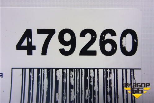 Проводка салонная для Peugeot 206 с1998г