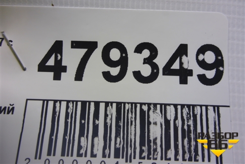 Замок ремня безопасности задний (двойной) для Peugeot 307 с 2001-2007г