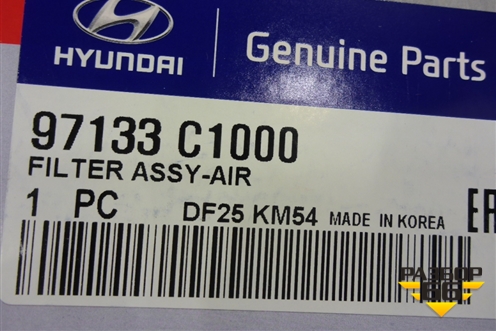 Фильтр салонный (новый) (97133C1000) для Kia Optima с 2015г (Оптима 4)