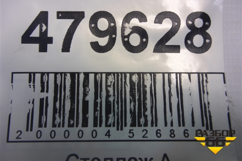 Корпус воздушного фильтра (1.4л 10FSW3) (9634107180) для Peugeot 206 с1998г