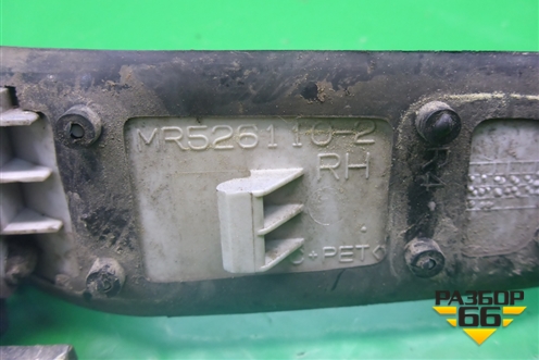 Ручка наружная двери задней правой (MR526110) для Mitsubishi Lancer-9  с 2003-2008г (Лансер)