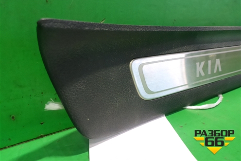 Накладка порога внутренняя заднего правого (85888D4500) для Kia Optima с 2015г (Оптима 4)