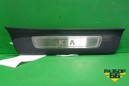 Накладка порога внутренняя заднего правого (85888D4500) для Kia Optima с 2015г (Оптима 4)