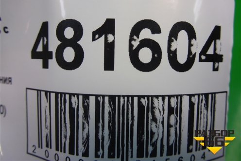 Блок управления подвеской (RQT500170) для Land Rover Discovery 3 с 2004-2009г (Дискавери)