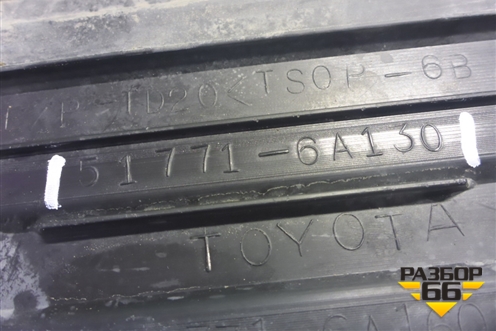 Накладка подножки правой (517716A130) для Toyota Land Cruiser Prado(150) с 2009г (Ленд Крузер Прадо)