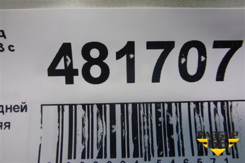 Петля двери задней левой верхняя (BDB780051) для Land Rover Discovery 3 с 2004-2009г (Дискавери)