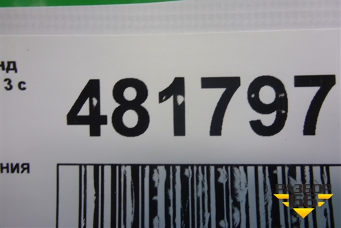 Ручка открывания капота для Land Rover Discovery 3 с 2004-2009г (Дискавери)