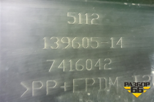 Накладка заднего бампера (под парктроник) (7416042) для BMW X3 G01 с 2017г (Х3 Г01)