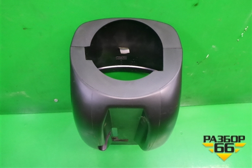 Кожух рулевой колонки (в сборе) (1Z0858566) для Skoda Octavia (А5) с 2004-2013г (Октавия)