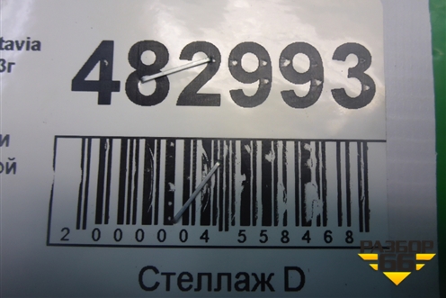 Проводка двери передней правой для Skoda Octavia (А5) с 2004-2013г (Октавия)