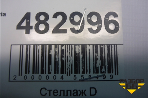 Проводка двери задней правой для Skoda Octavia (А5) с 2004-2013г (Октавия)