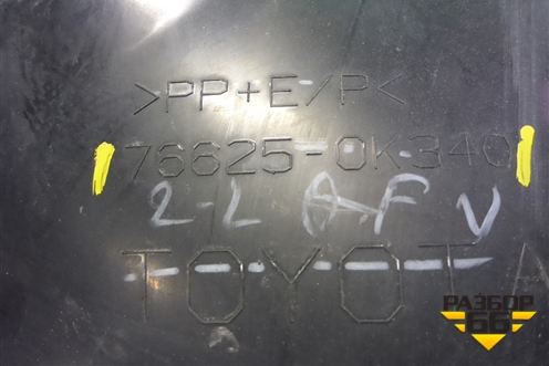 Брызговик задний правый (766250K340) для Toyota Fortuner с 2016г (Фортунер)