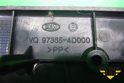 Воздухозаборник отопителя (левый) (973654D000) для Kia Carnival с 2005-2014г (Карнивал 2)