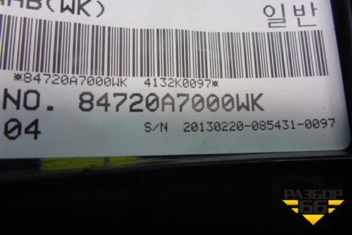 Накладка на торпедо (правая) (84720A7000WK) для Kia Cerato с 2013г (Серато 3)