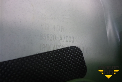 Обшивка стойки центральная верхняя левая (85830A7000) для Kia Cerato с 2013г (Серато 3)