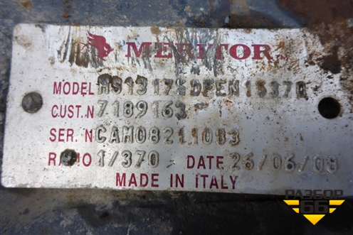 Корпус заднего моста  (под редуктор MERITOR MS 17X) для Iveco Stralis с 2007г (Стралис)