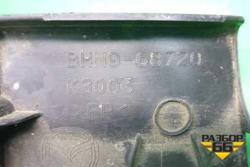 Накладка порога внутренняя переднего левого (BHN968720) для Mazda Mazda 3 (BM) с 2013-2019г